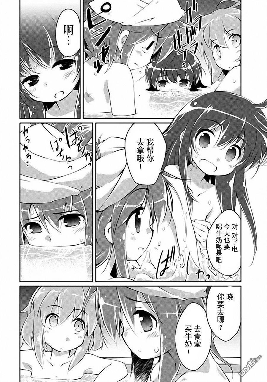 舰colle的说第3话图