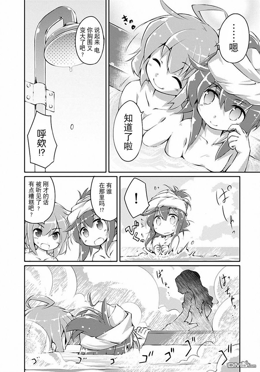 舰colle的说第3话图