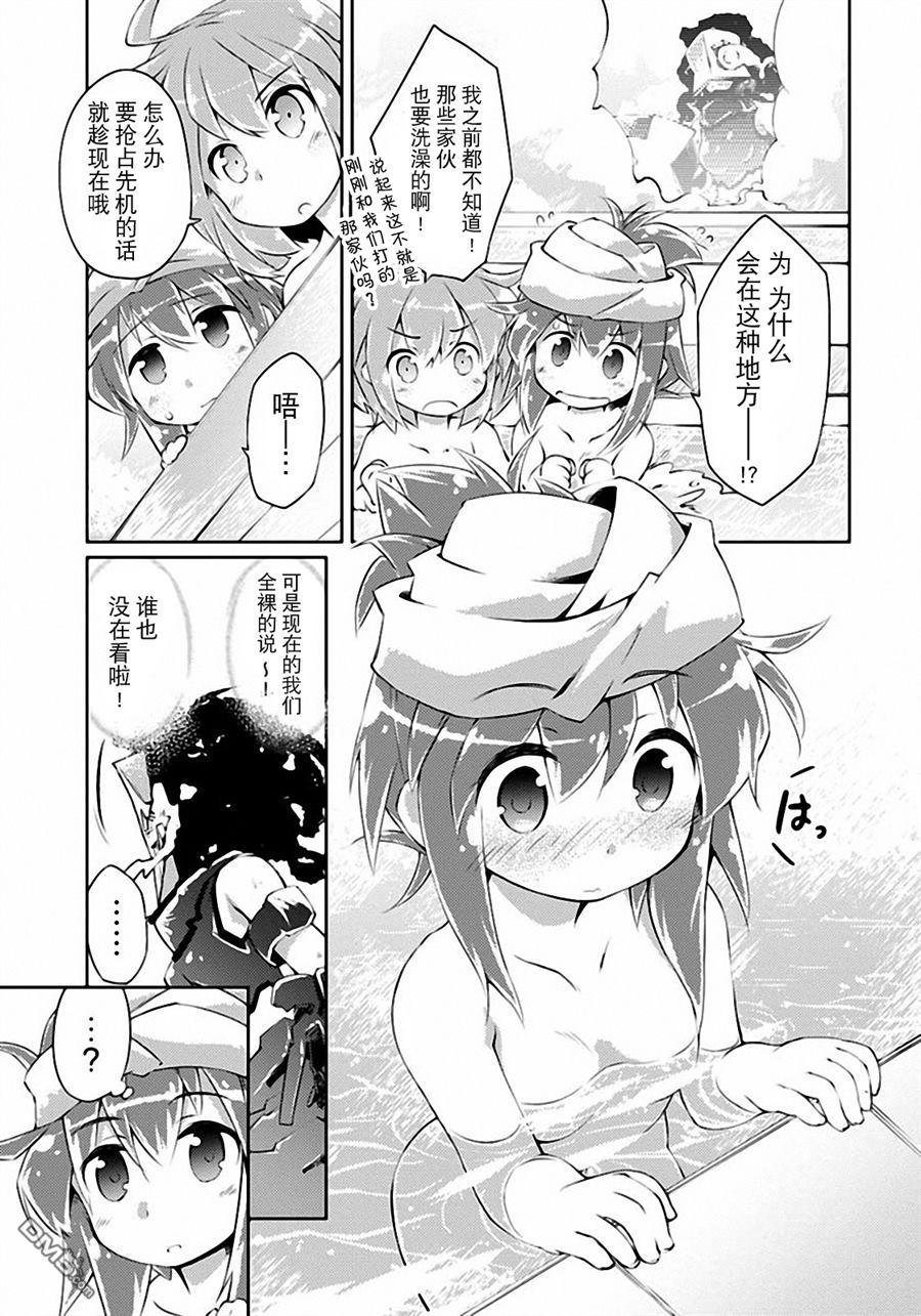 舰colle的说第3话图