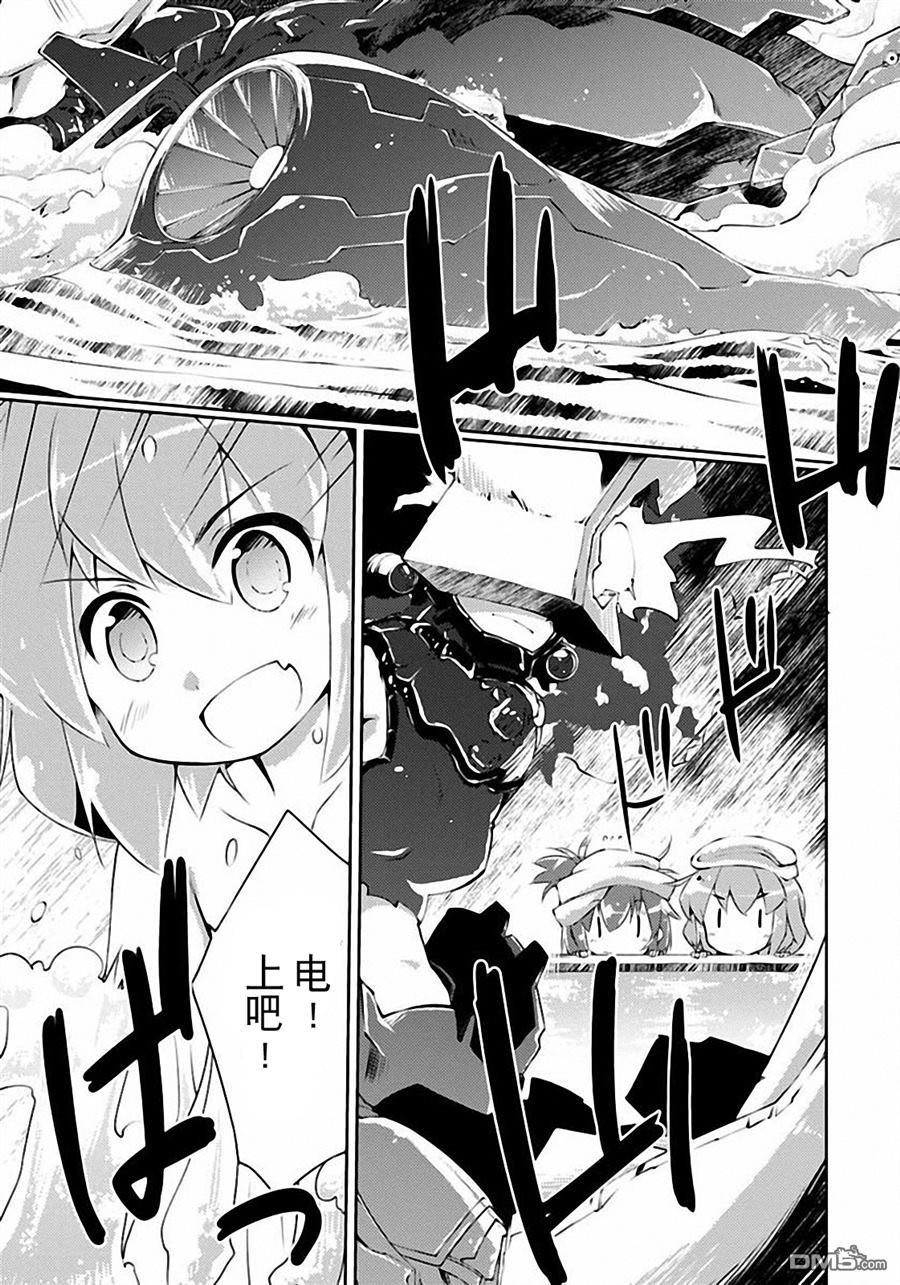 舰colle的说第3话图