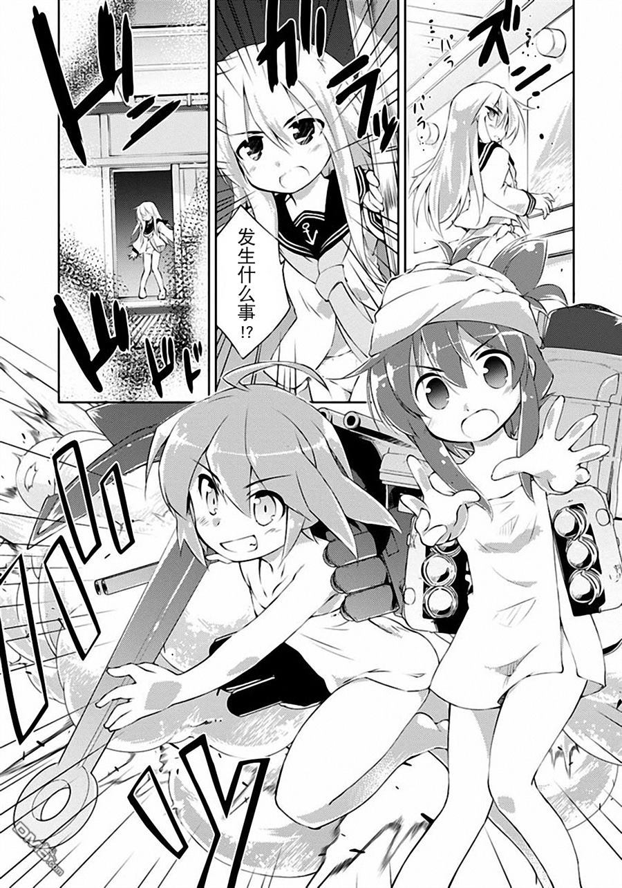 舰colle的说第3话图