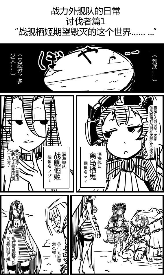 舰Colle的一些事第10话图