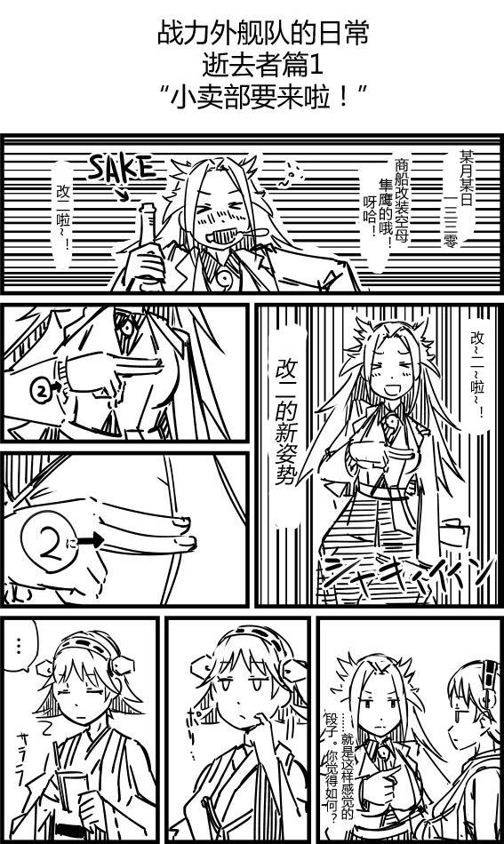 舰Colle的一些事第13话图