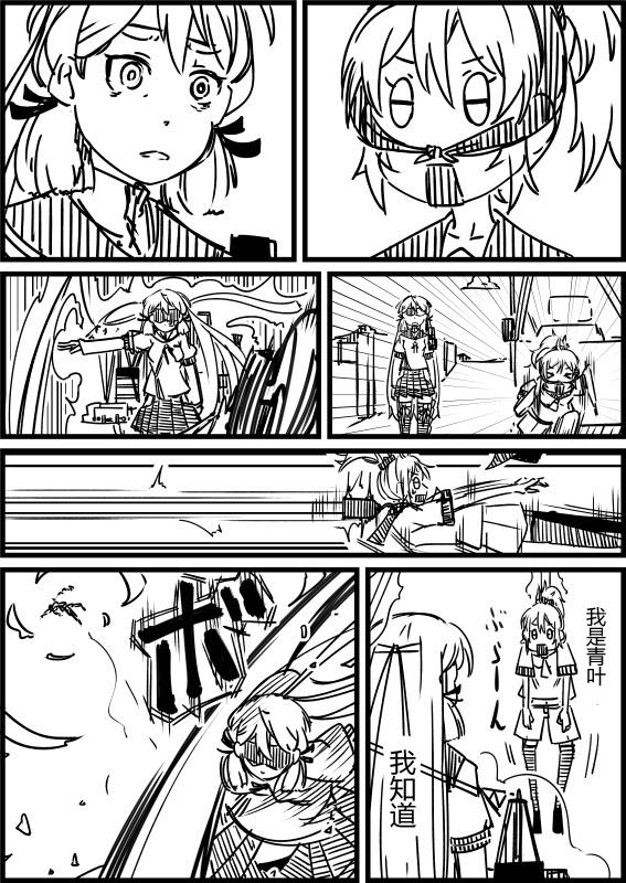 舰Colle的一些事第15话图