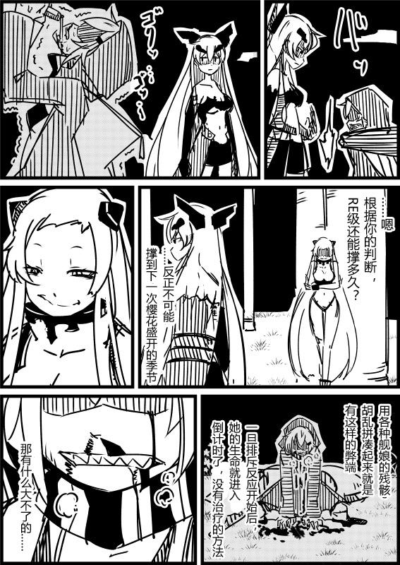 舰Colle的一些事第16话图