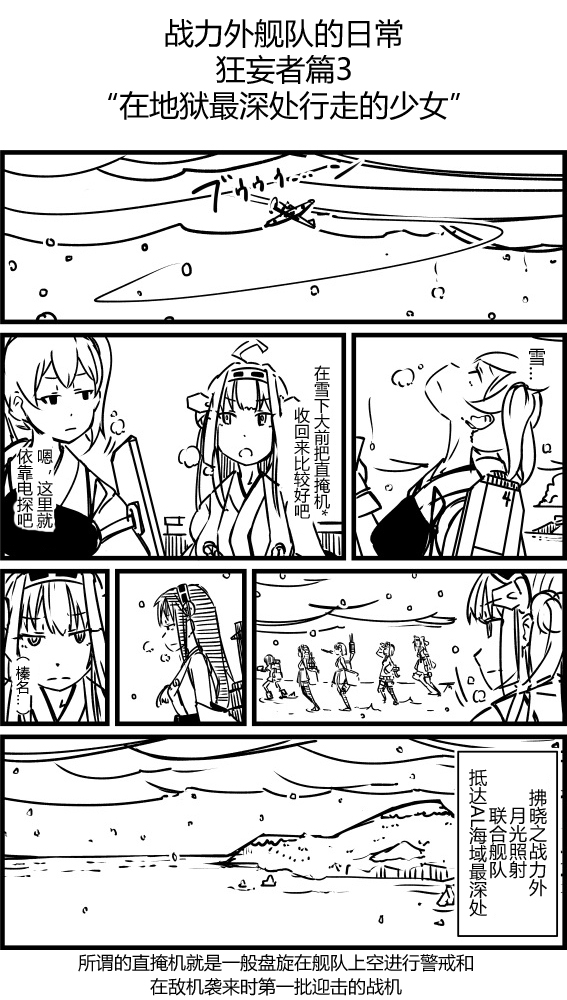 舰Colle的一些事第17话图