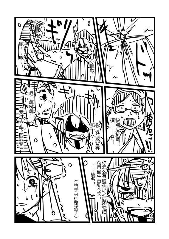 舰Colle的一些事第18话图