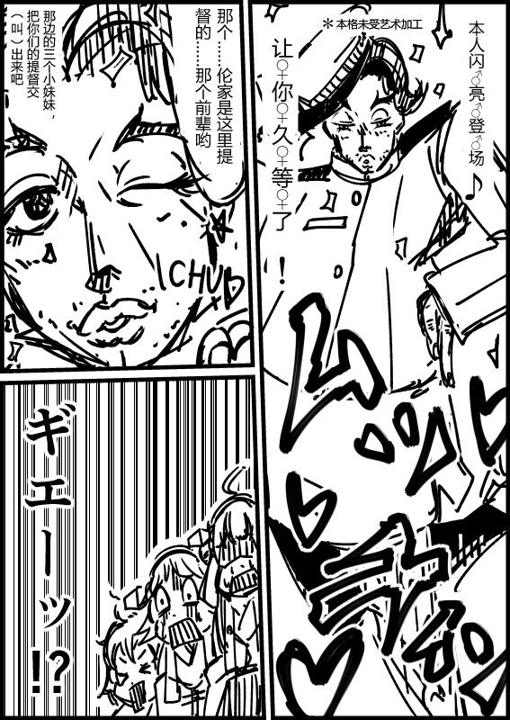 舰Colle的一些事第2话图