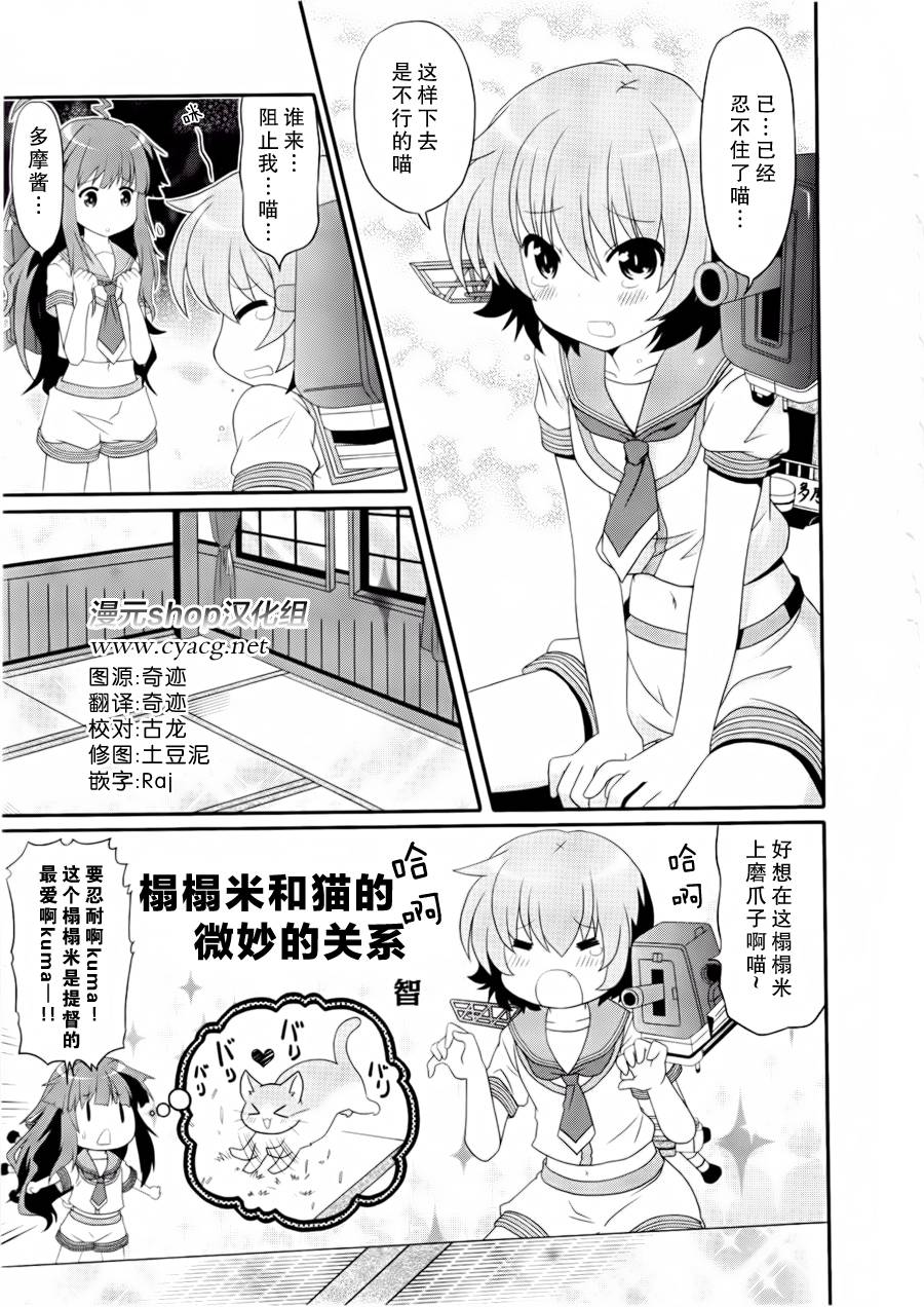 舰colle- 横须贺镇守府篇第14-16话图