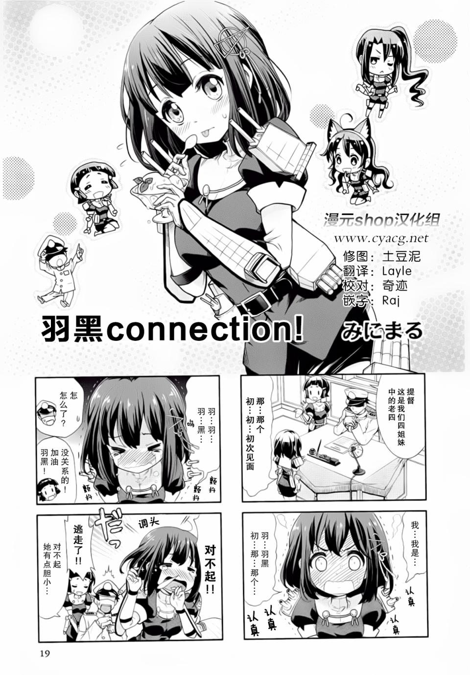 舰colle- 横须贺镇守府篇第2卷3-4图