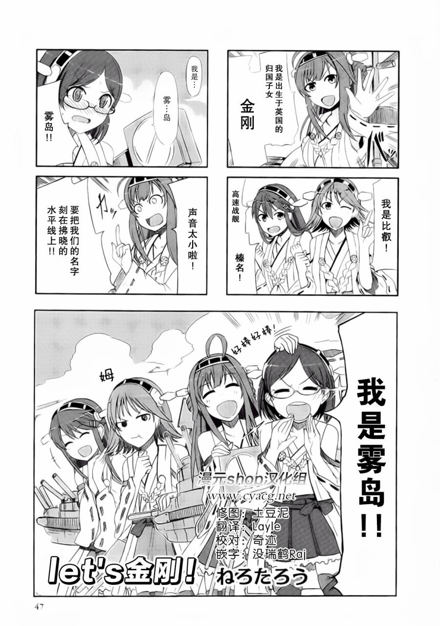 舰colle- 横须贺镇守府篇第2卷7-8图