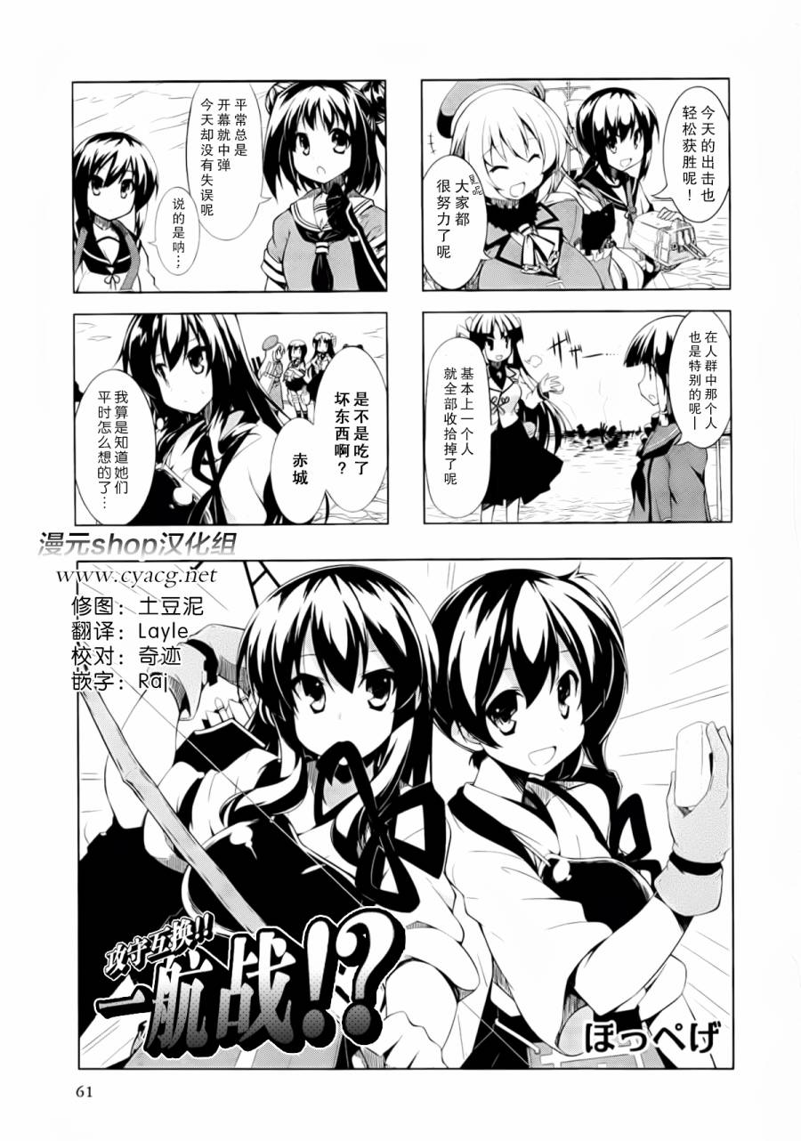 舰colle- 横须贺镇守府篇第2卷9-10图