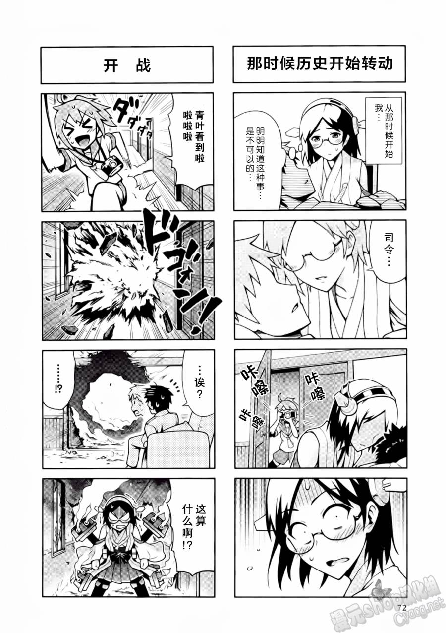 舰colle- 横须贺镇守府篇第2卷9-10图