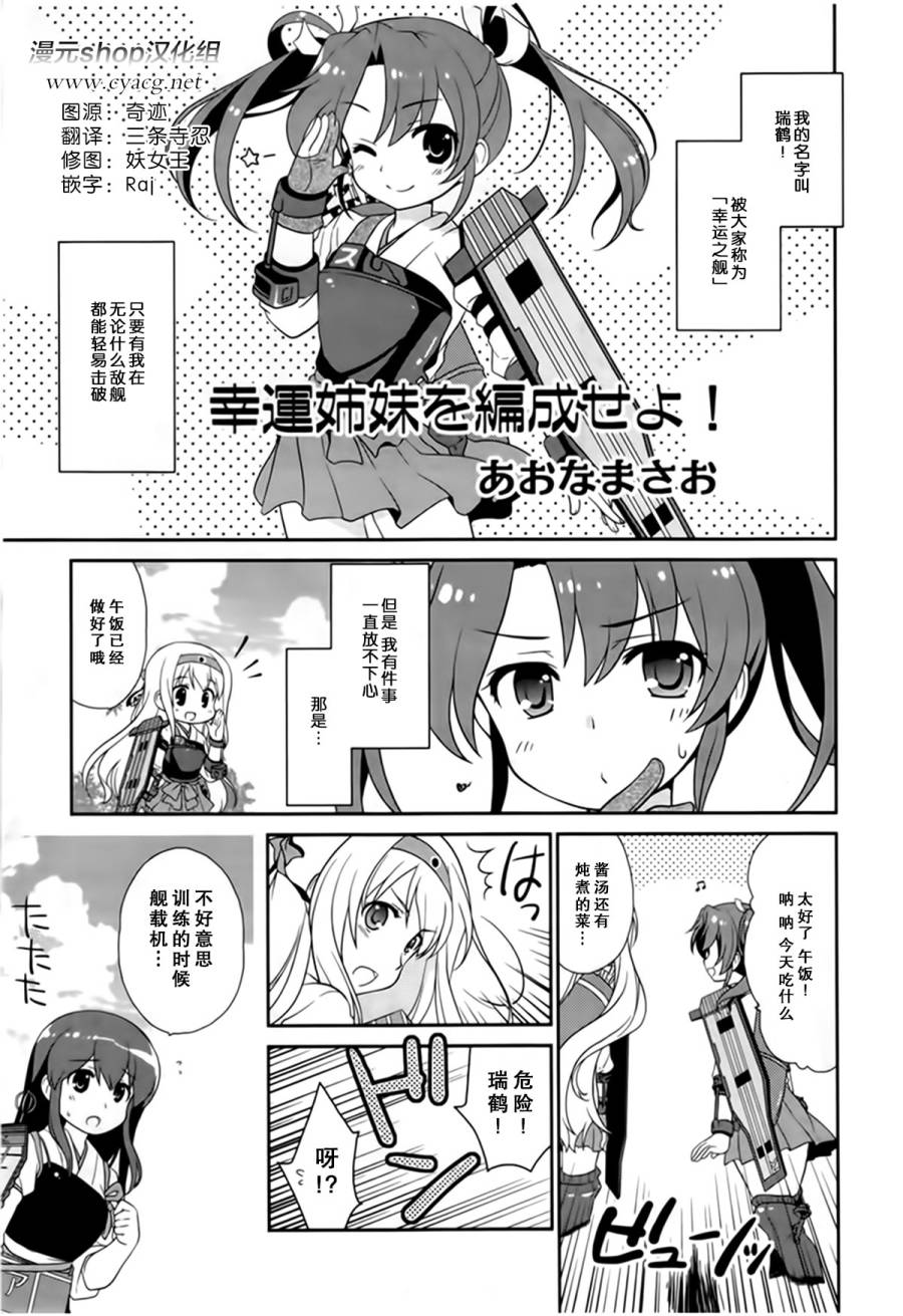 舰colle- 横须贺镇守府篇第3卷03图