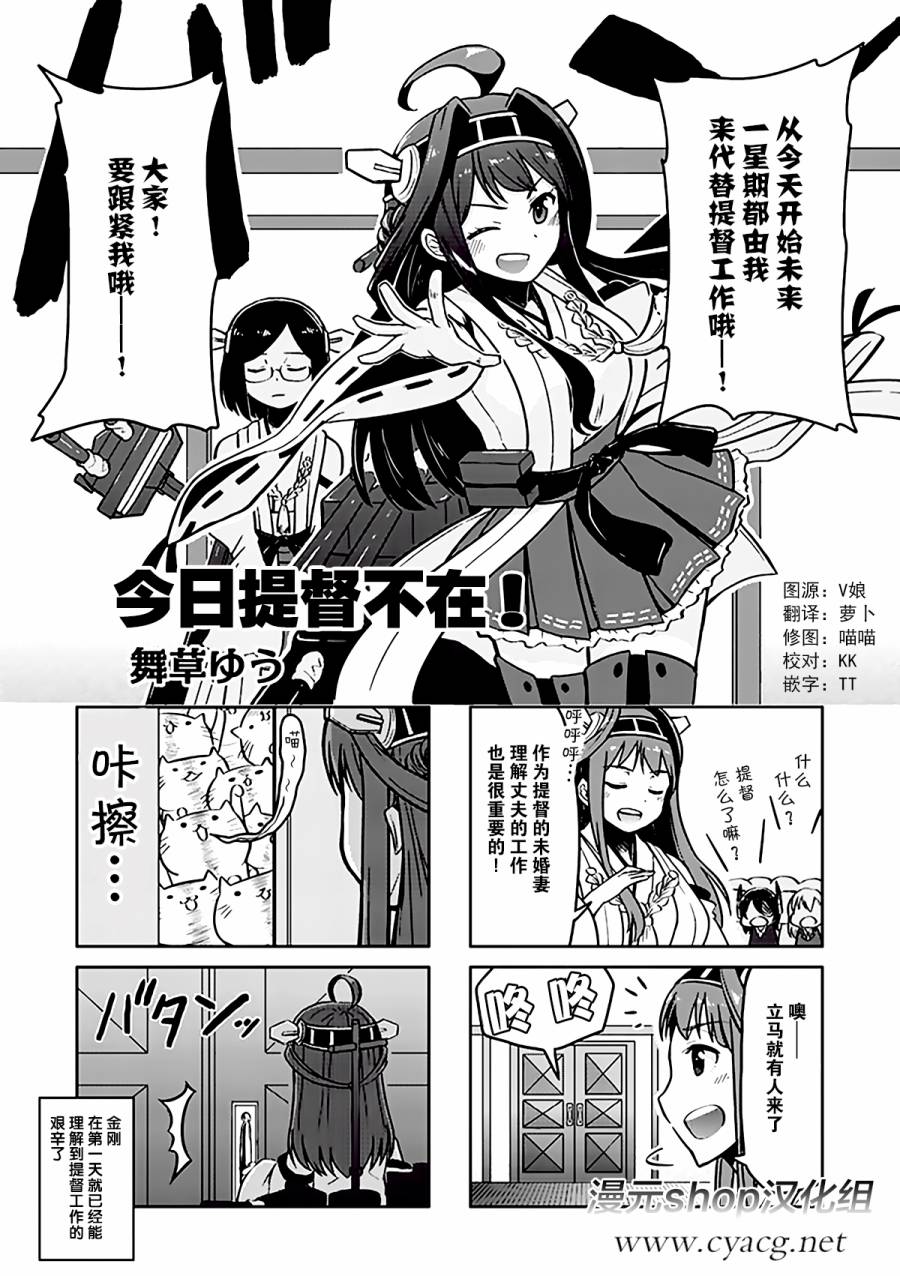 舰colle- 横须贺镇守府篇第3卷06图