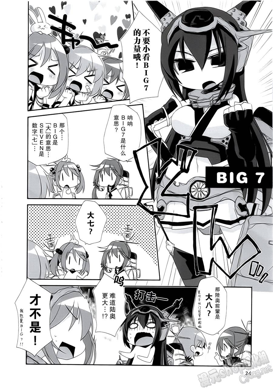 舰colle- 横须贺镇守府篇第3-5话图