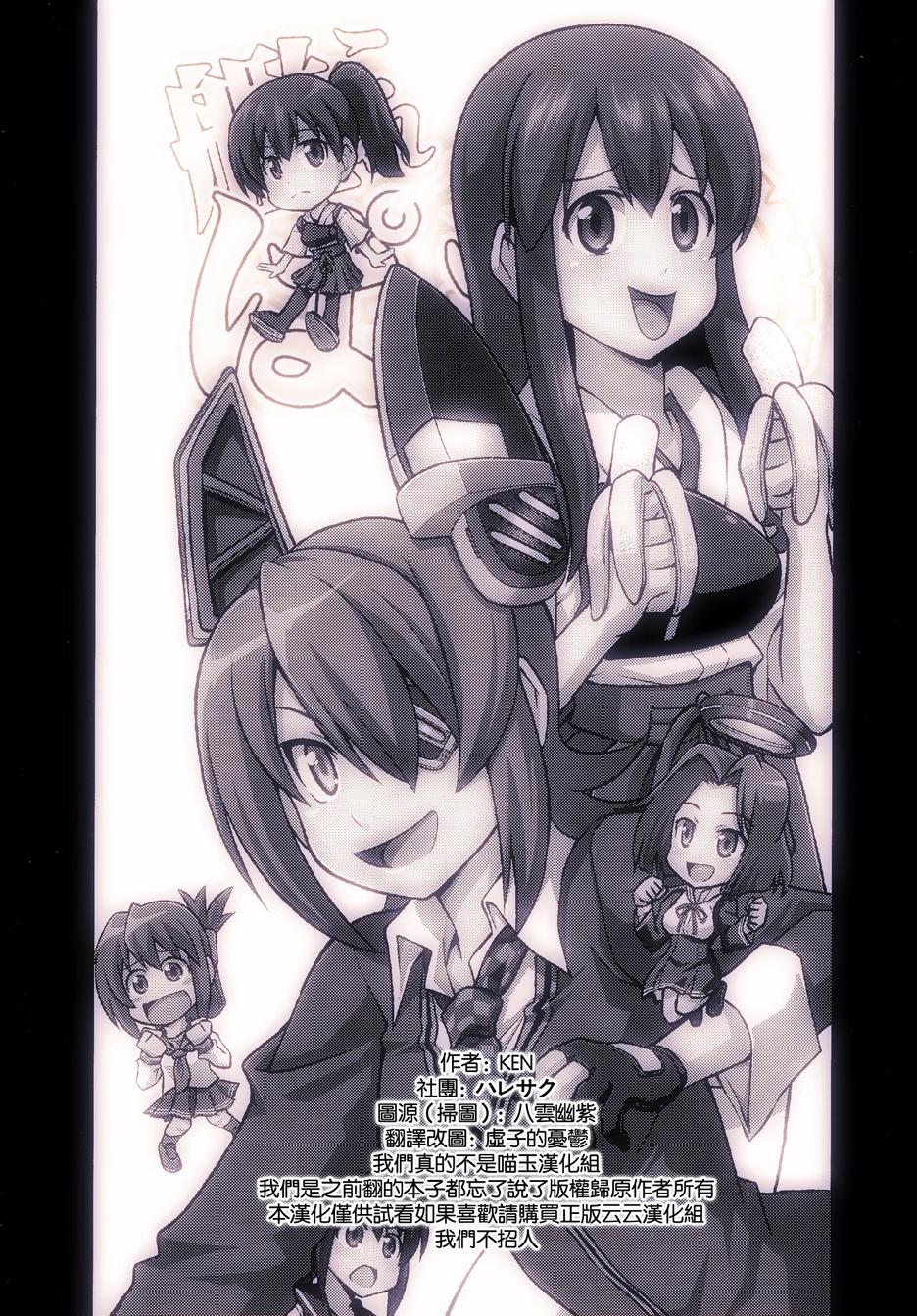 舰Colle Party全1话图