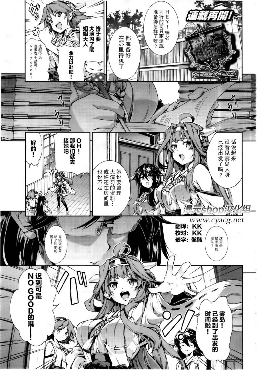 舰colle-水雷战队第11话图