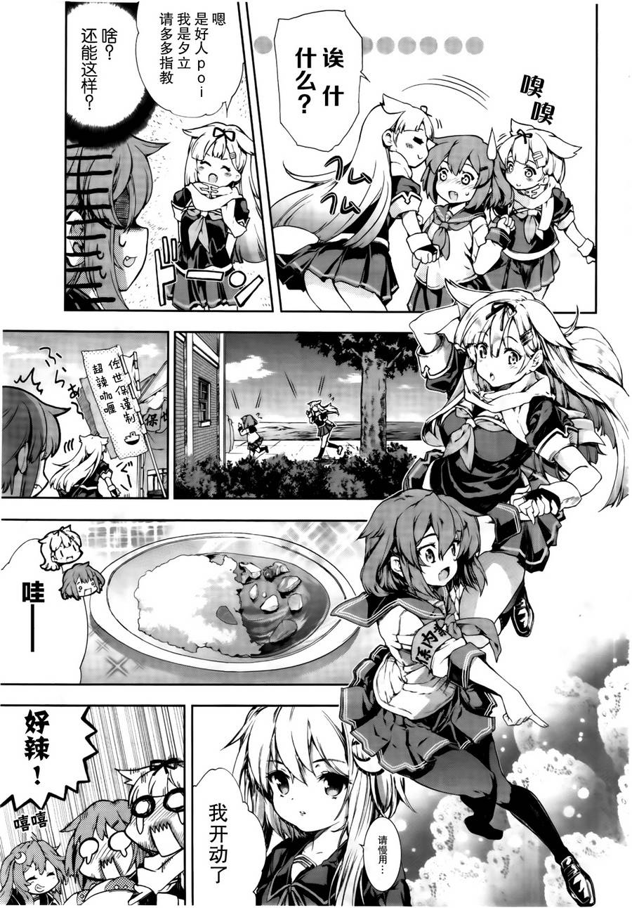 舰colle-水雷战队第11话图