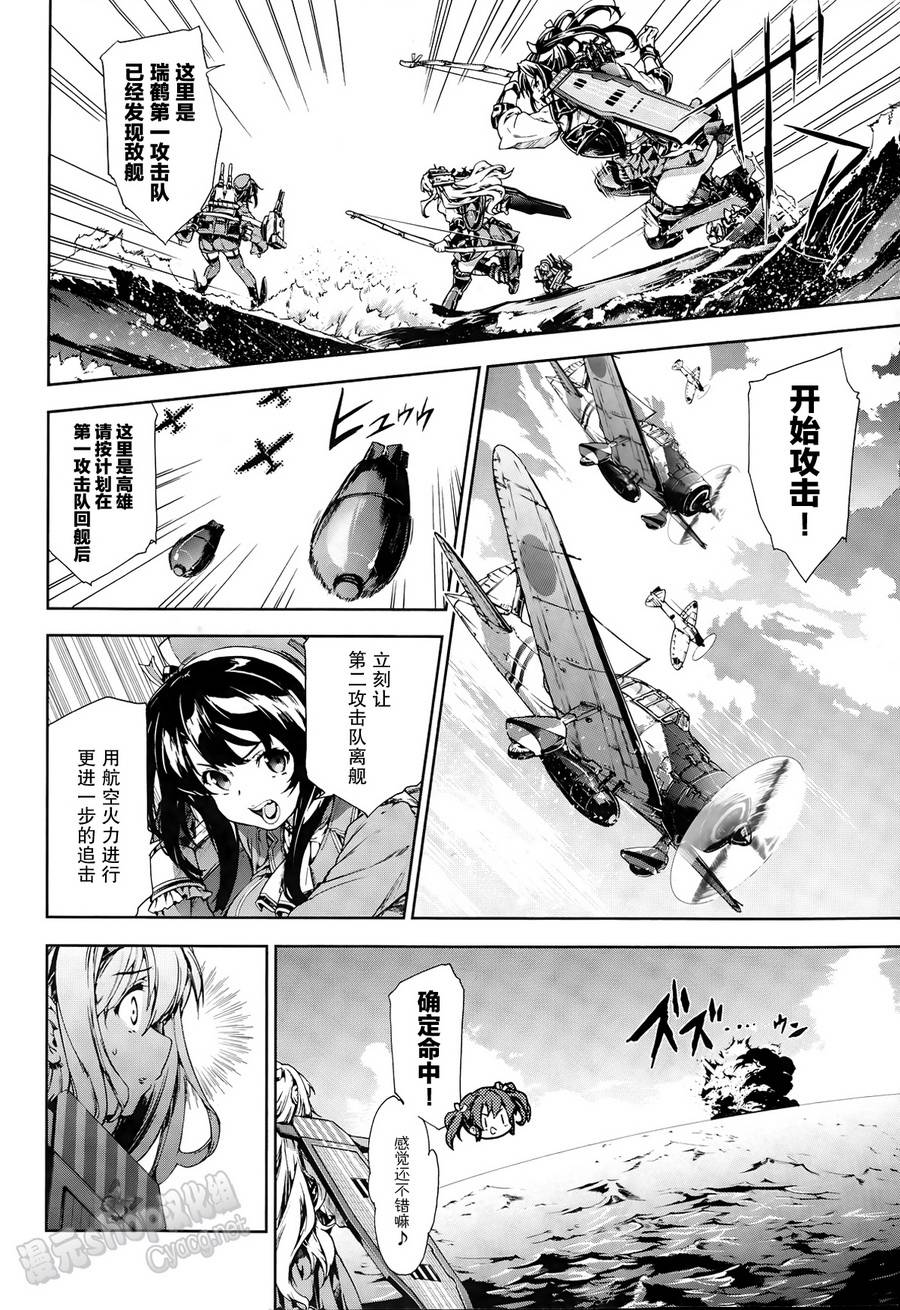 舰colle-水雷战队第12话图