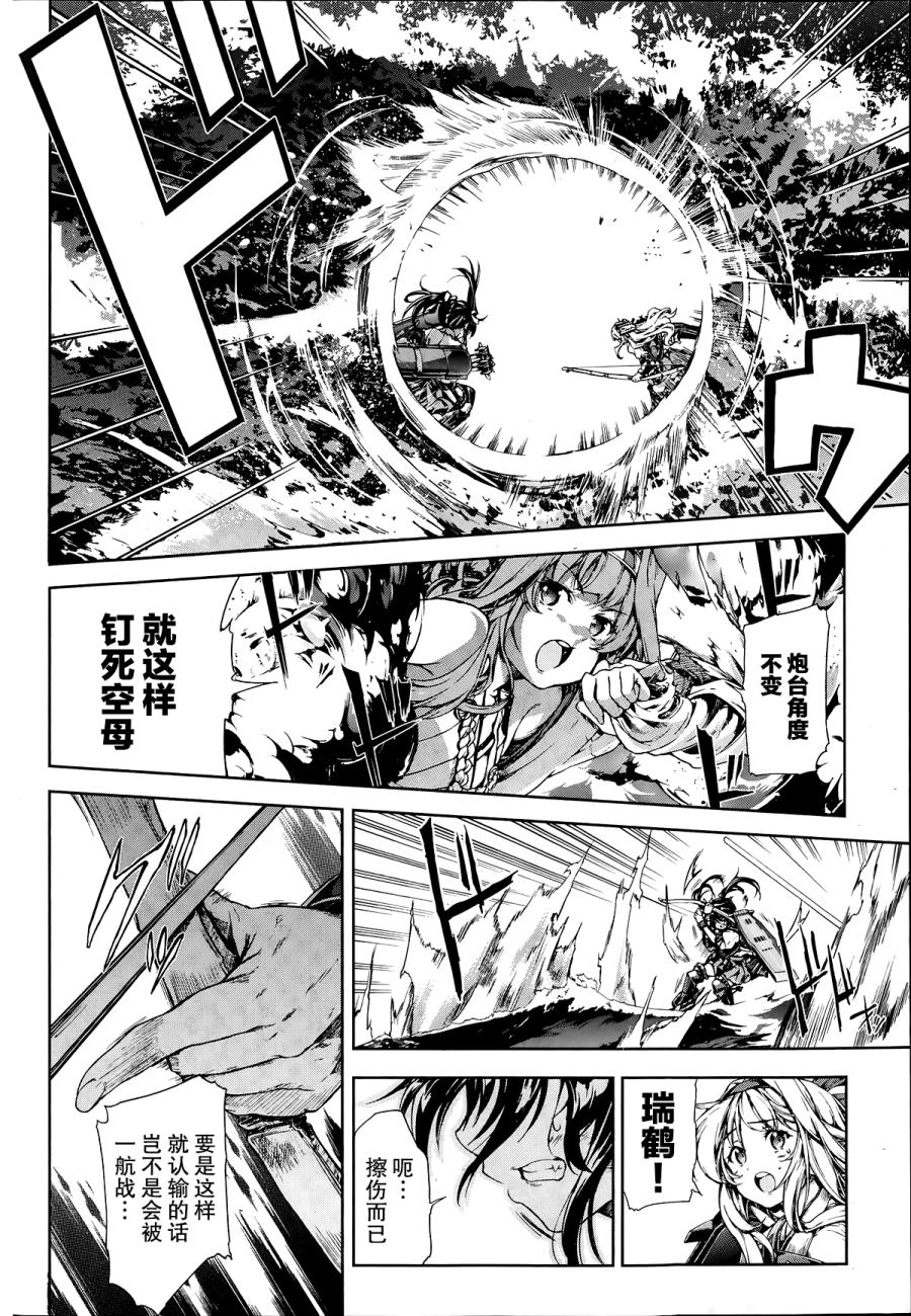 舰colle-水雷战队第13话图