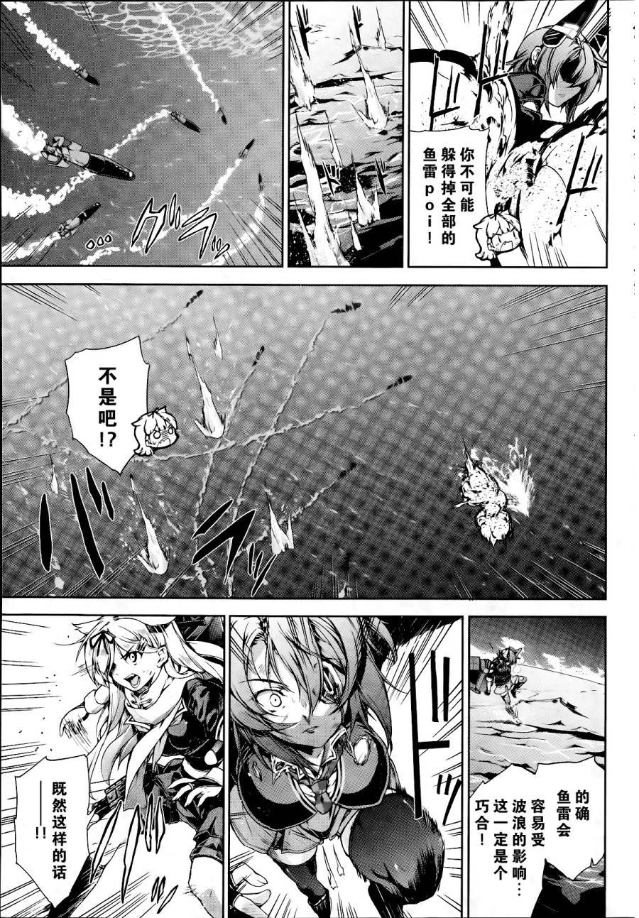 舰colle-水雷战队第14话图