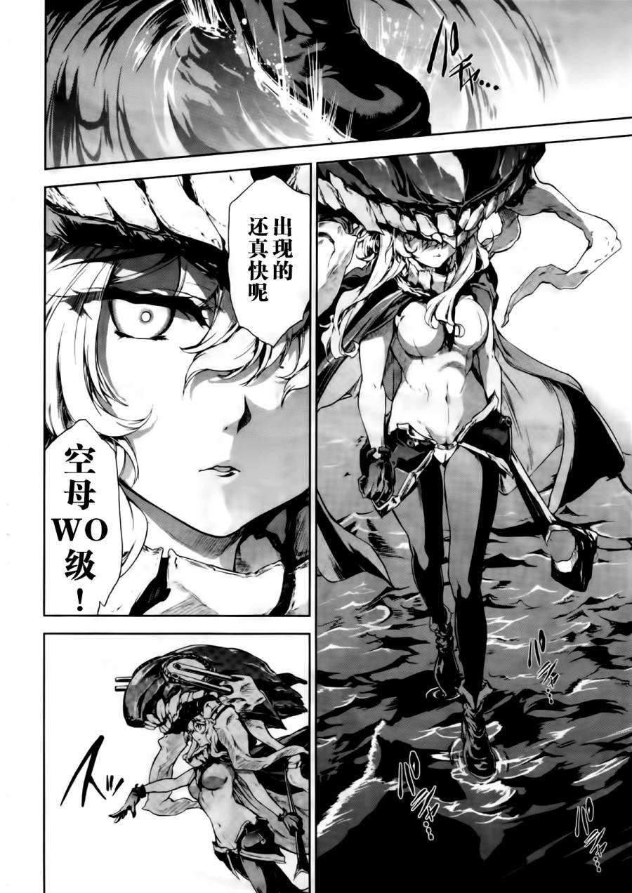 舰colle-水雷战队第6话图