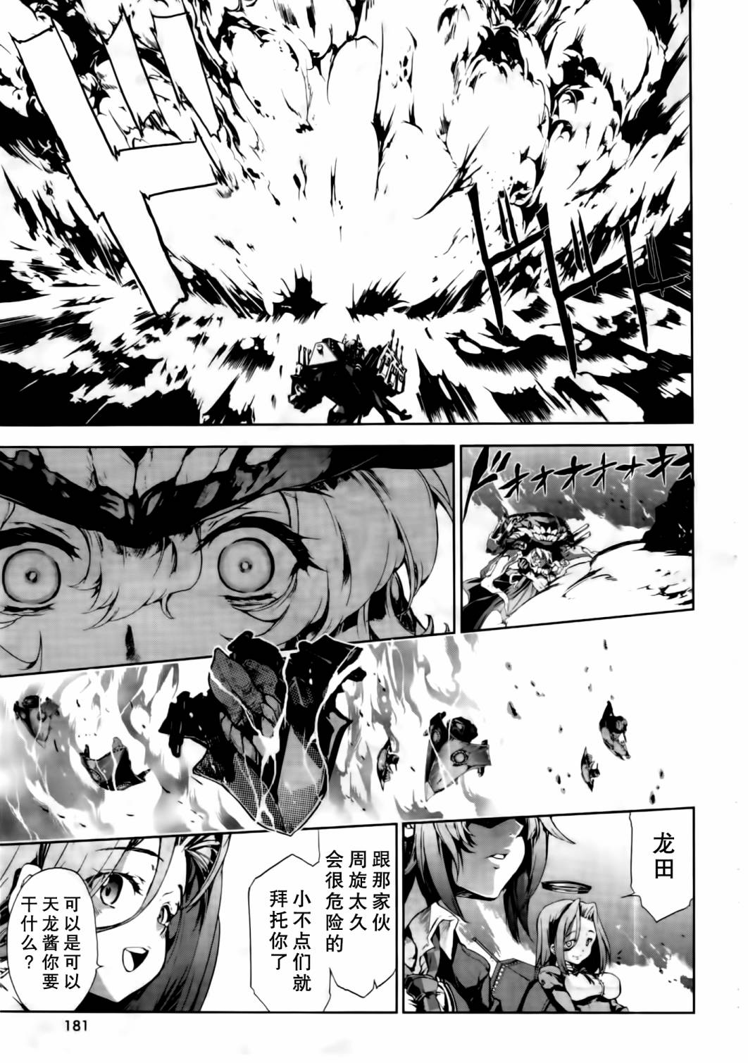 舰colle-水雷战队第6话图