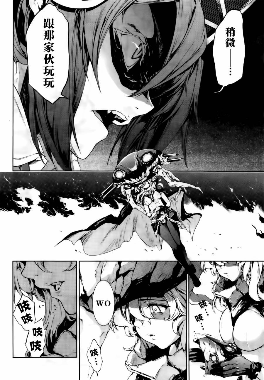 舰colle-水雷战队第6话图