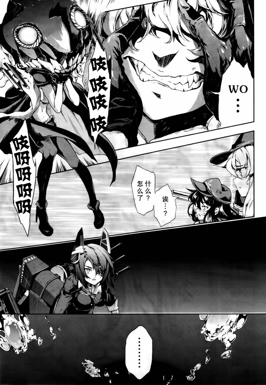 舰colle-水雷战队第6话图