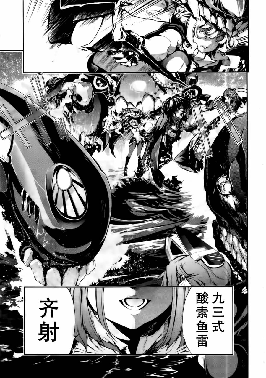 舰colle-水雷战队第6话图