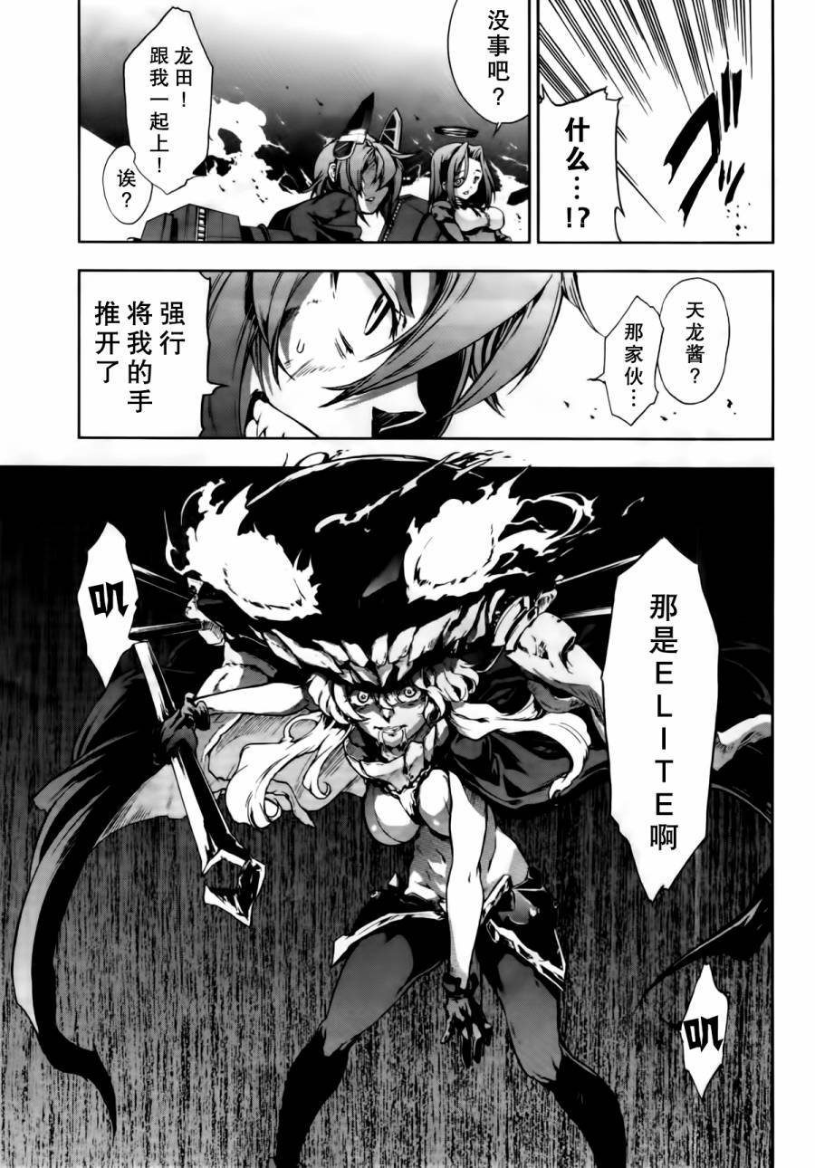 舰colle-水雷战队第6话图