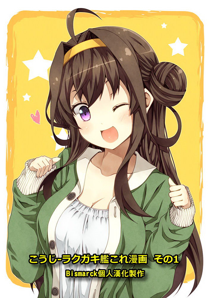 舰colle涂鸦第1-5话图