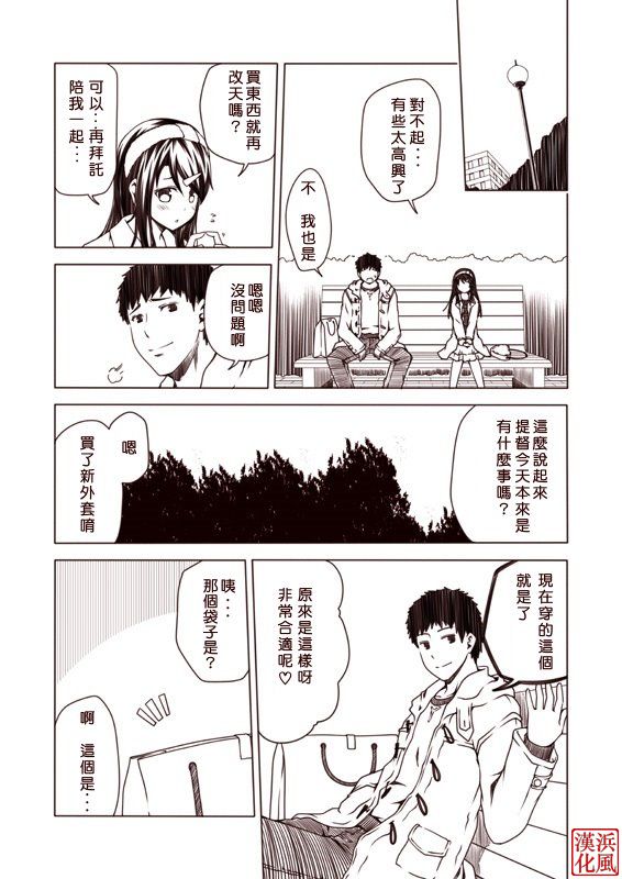 舰colle涂鸦第6-7话图