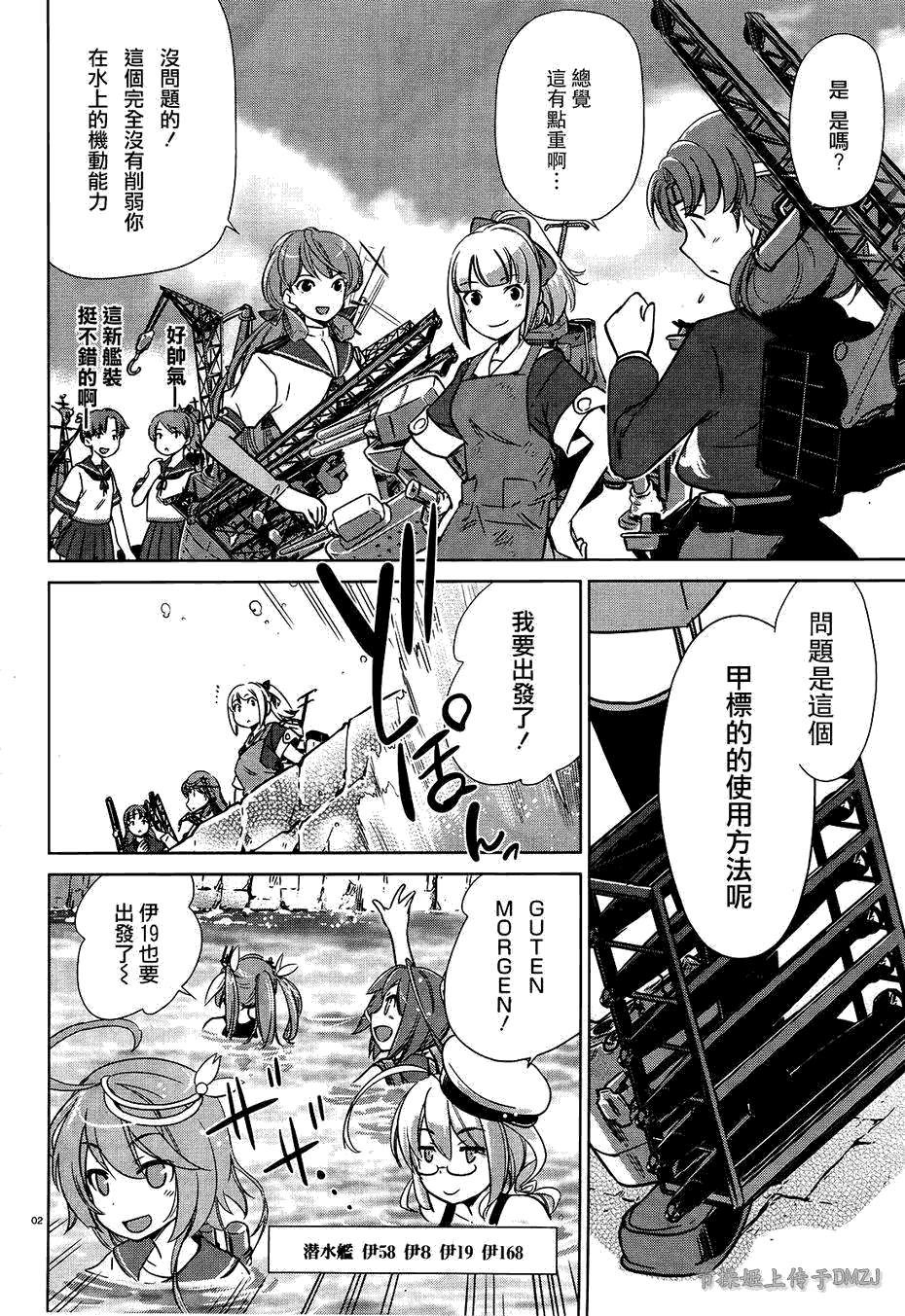 舰colle 在终将平静的海面上第7话图