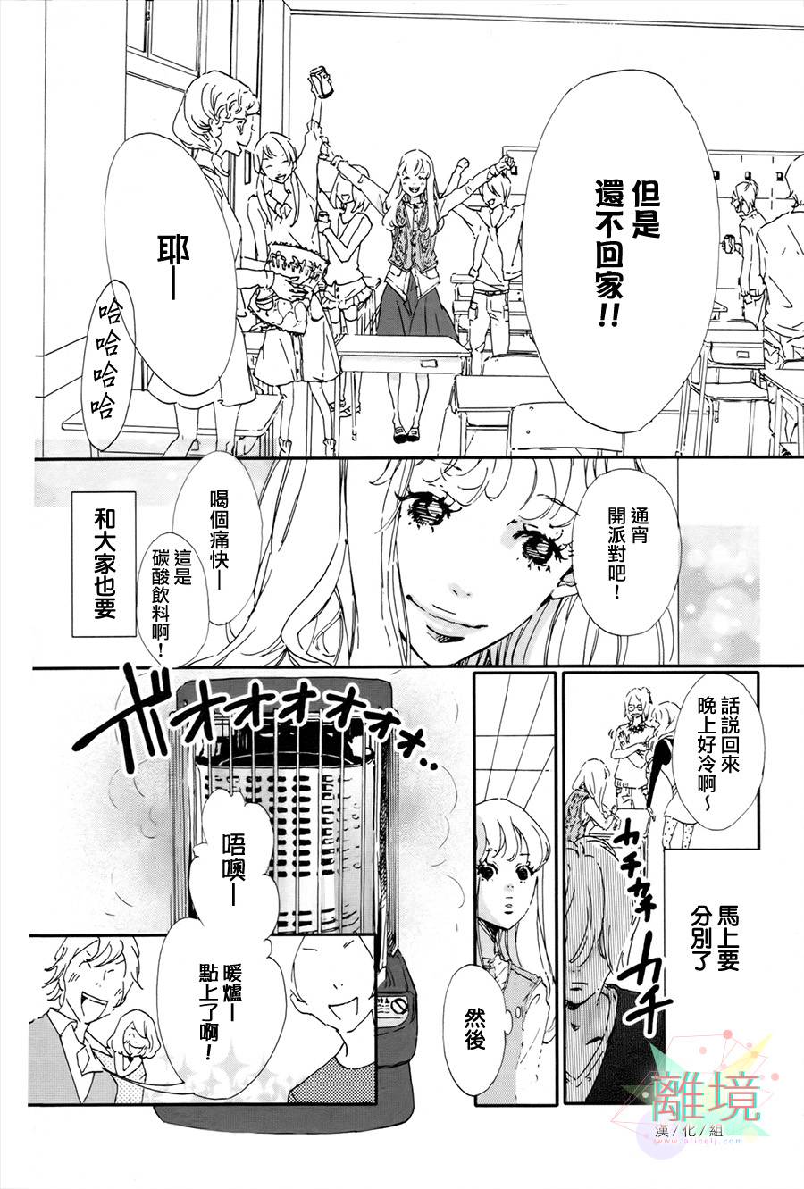 就此说再见全1话图