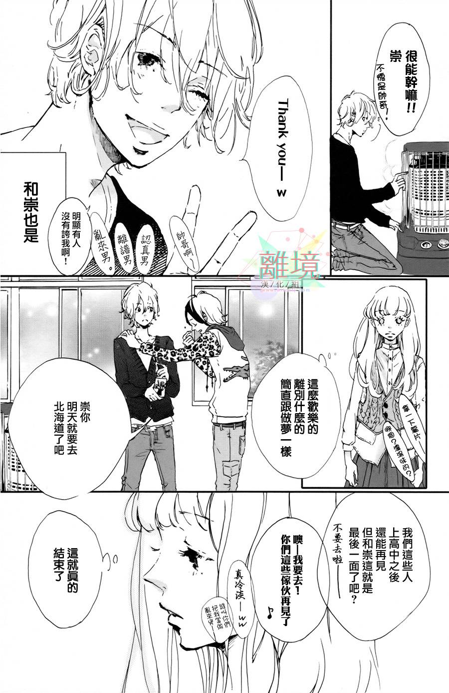 就此说再见全1话图