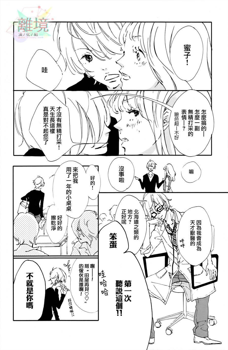 就此说再见全1话图