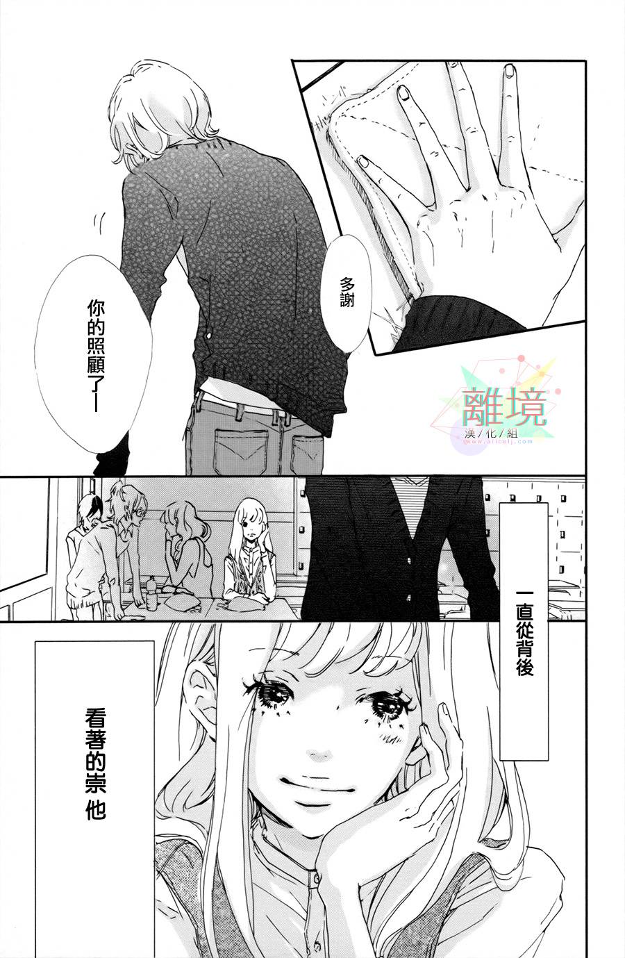 就此说再见全1话图