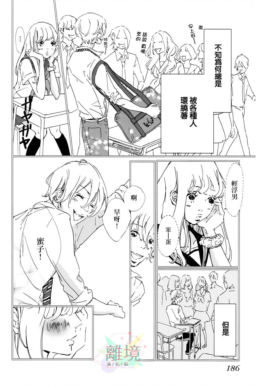 就此说再见全1话图