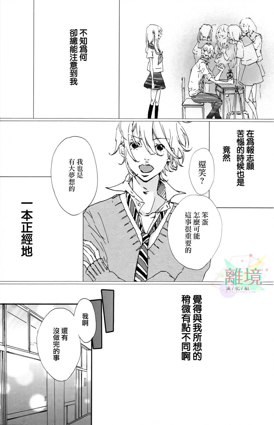 就此说再见全1话图