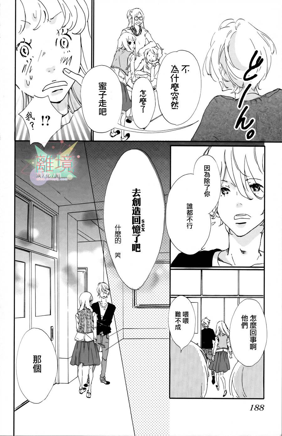 就此说再见全1话图