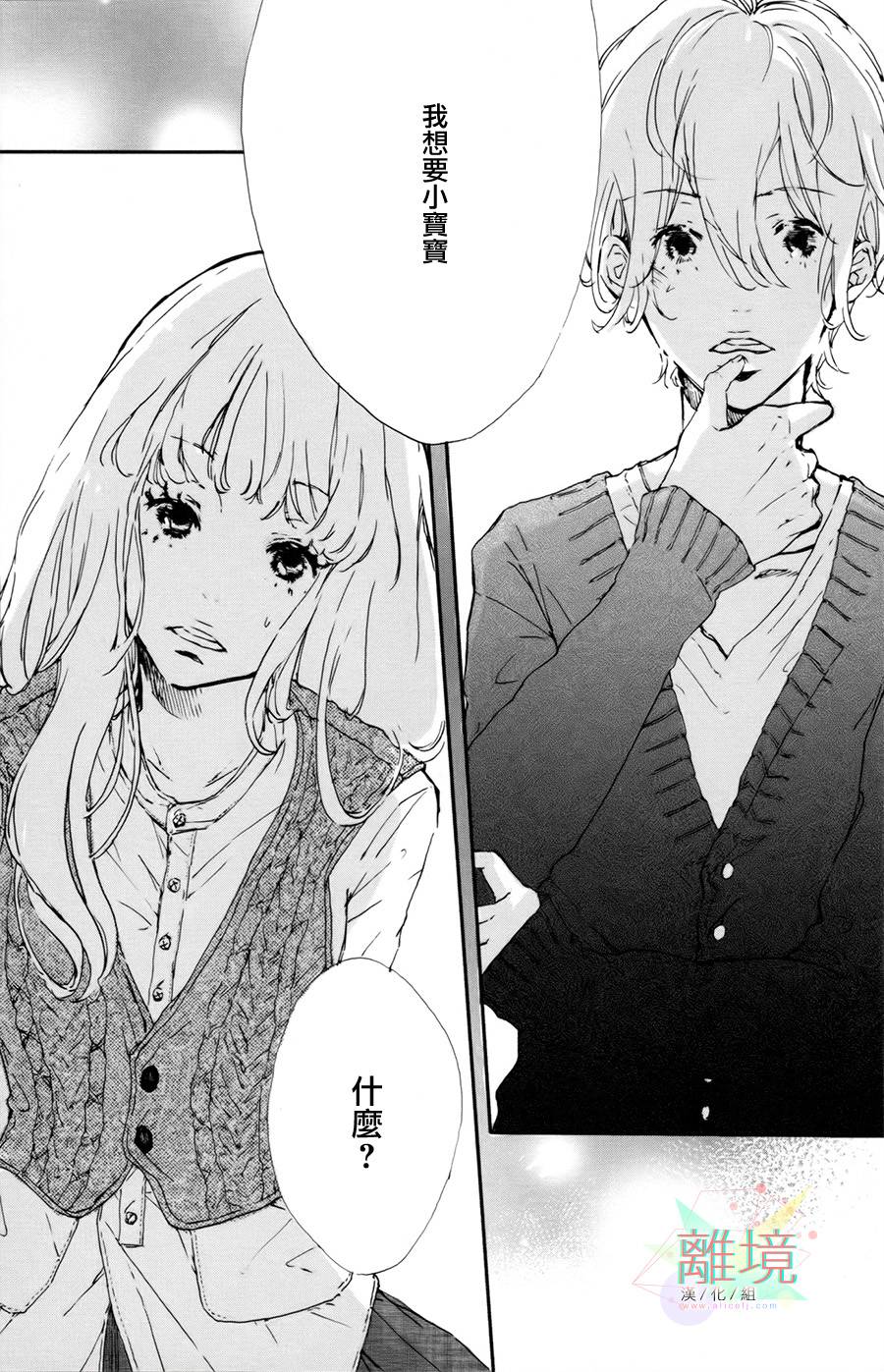 就此说再见全1话图