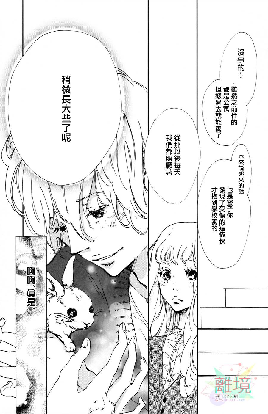 就此说再见全1话图