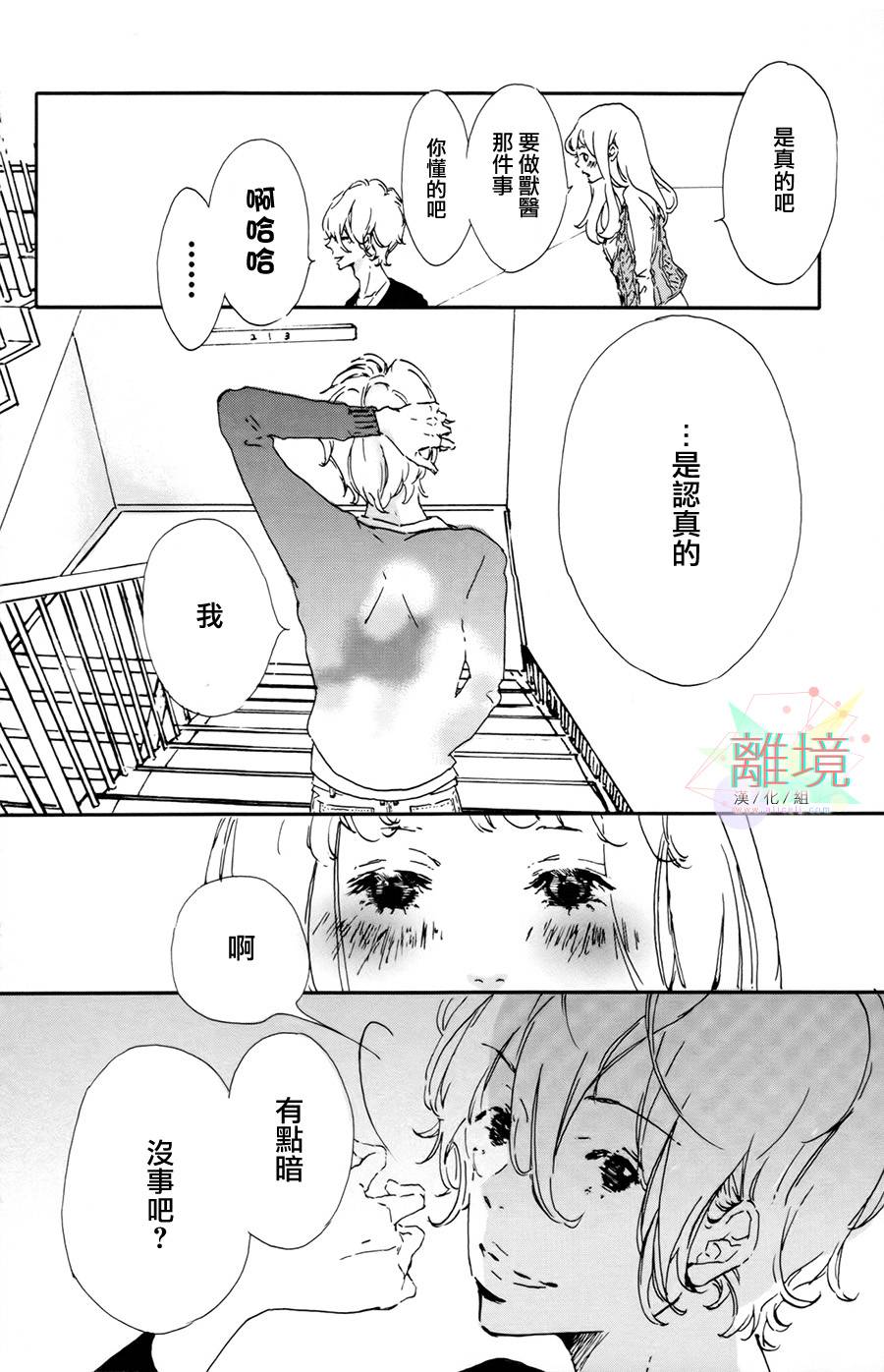 就此说再见全1话图