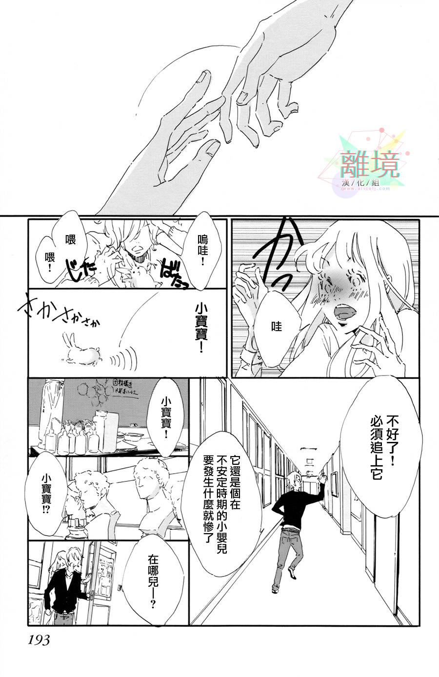 就此说再见全1话图