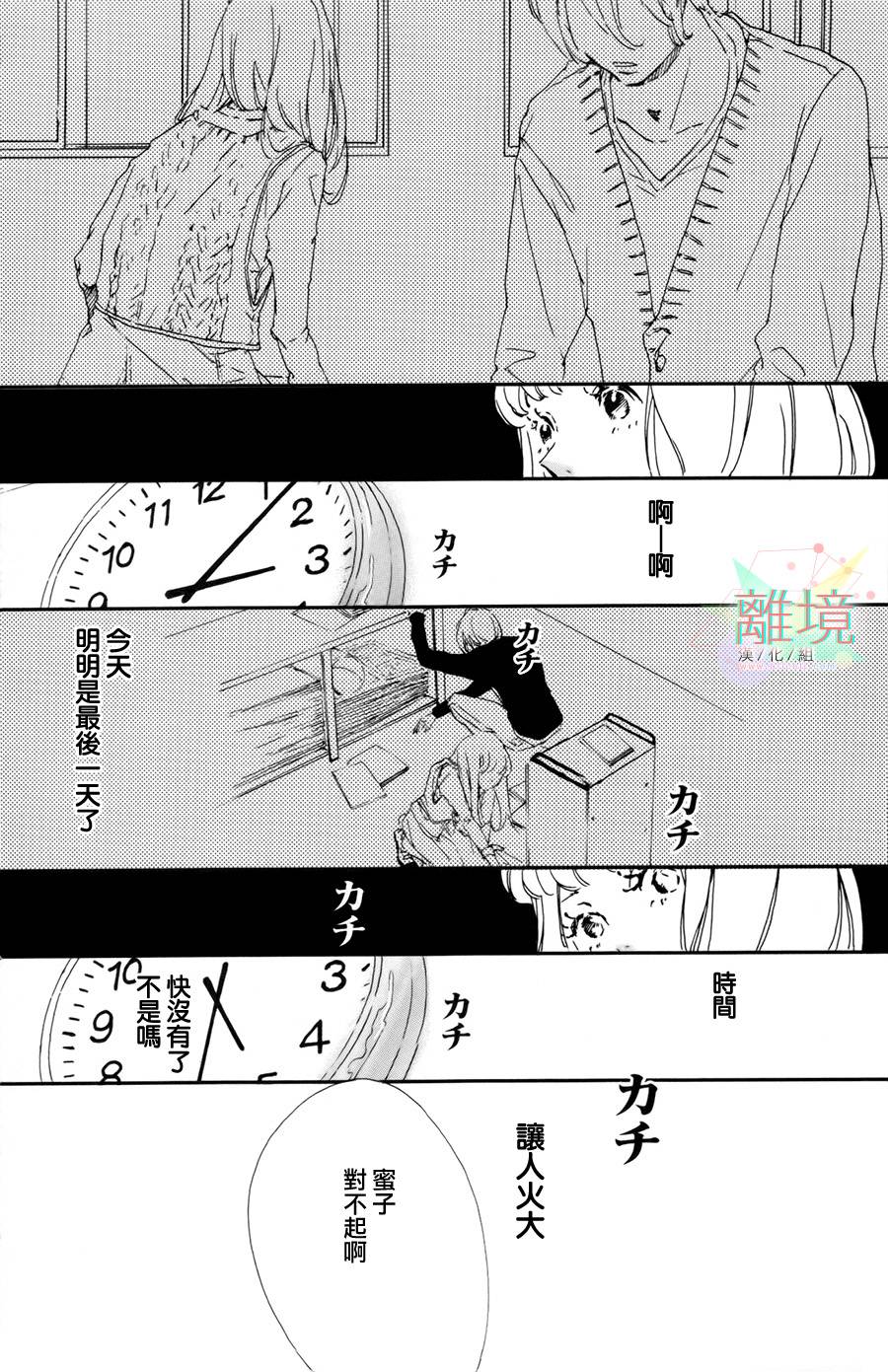 就此说再见全1话图