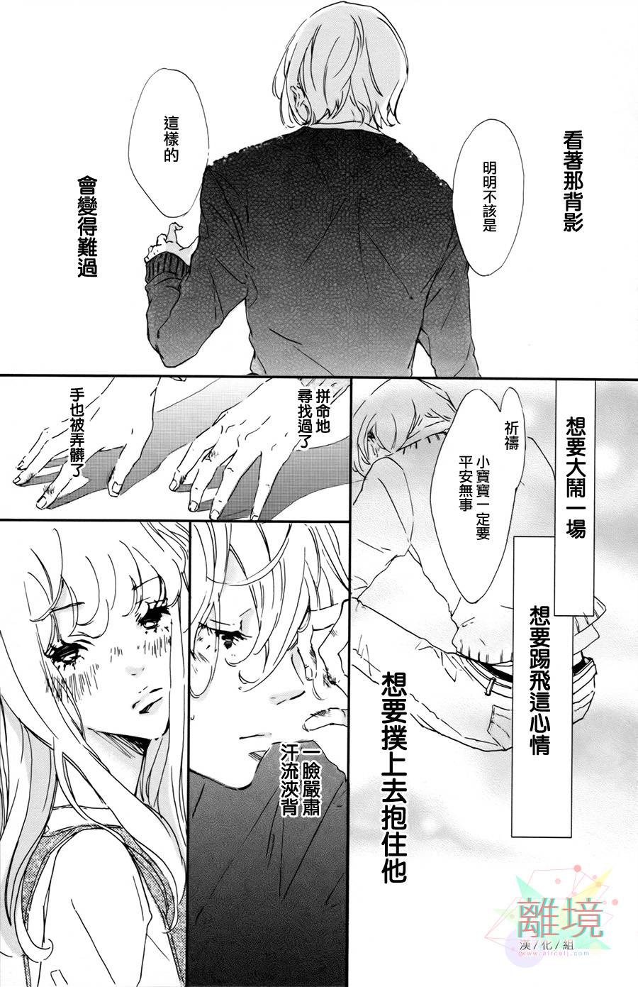 就此说再见全1话图