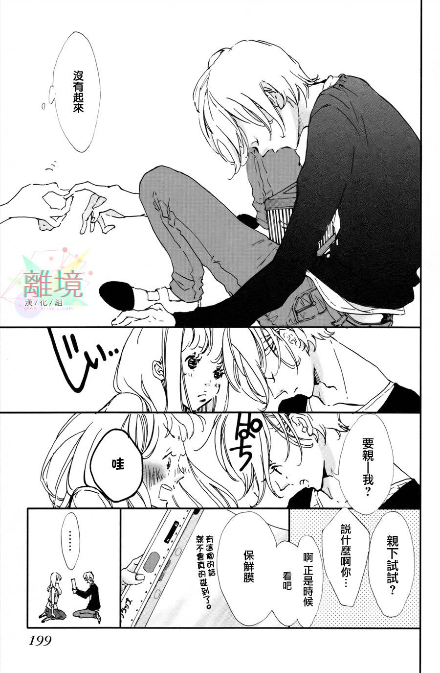 就此说再见全1话图