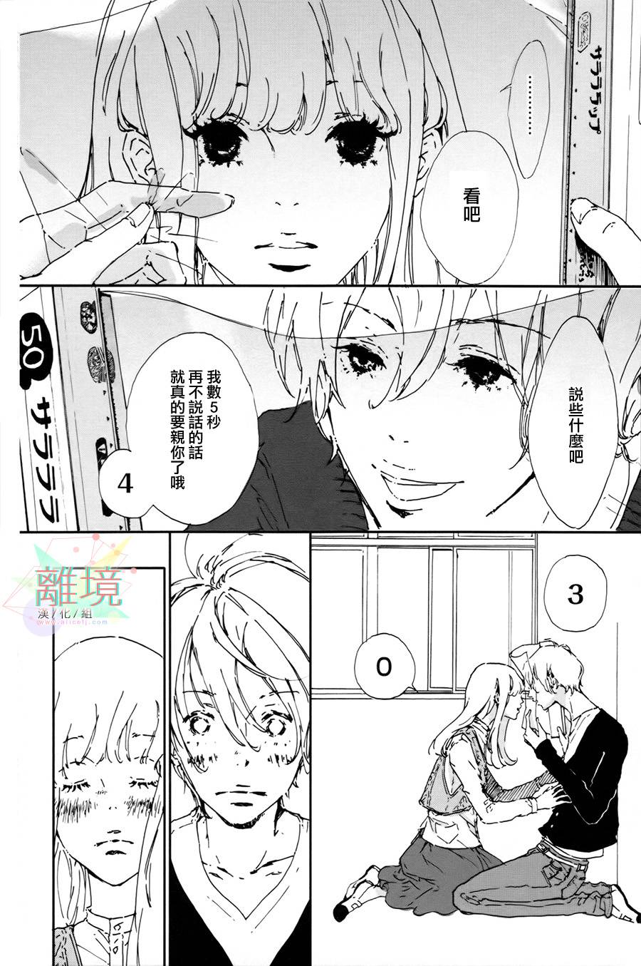 就此说再见全1话图